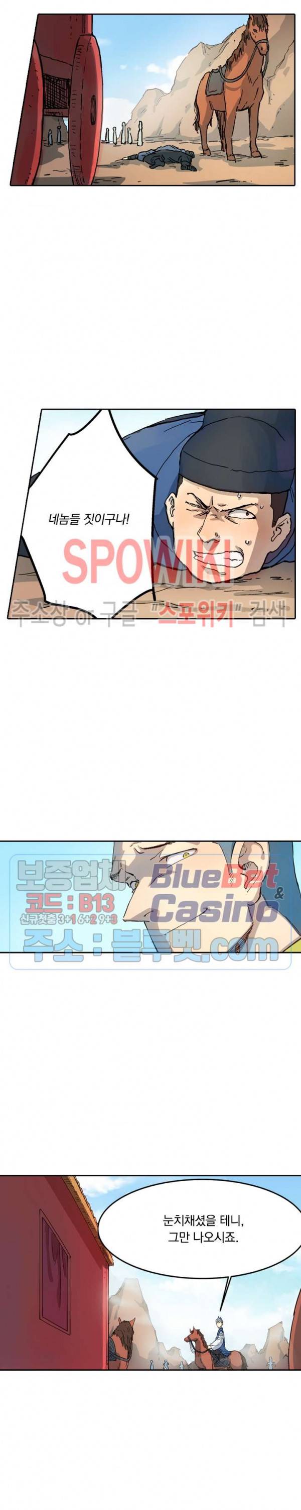 성무신결 311화 7