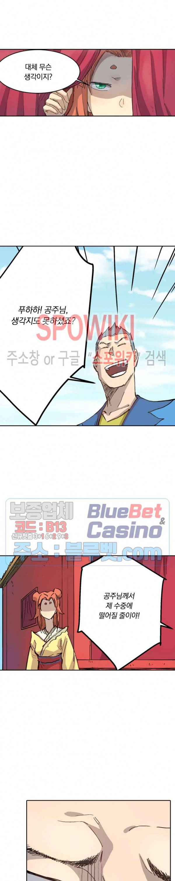 성무신결 311화 8