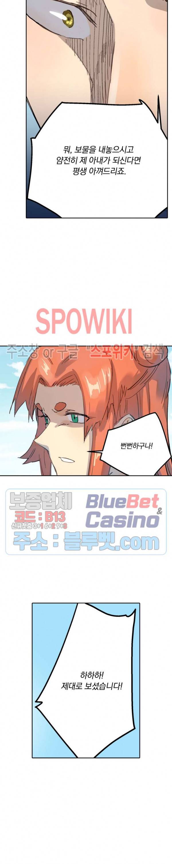 성무신결 311화 9