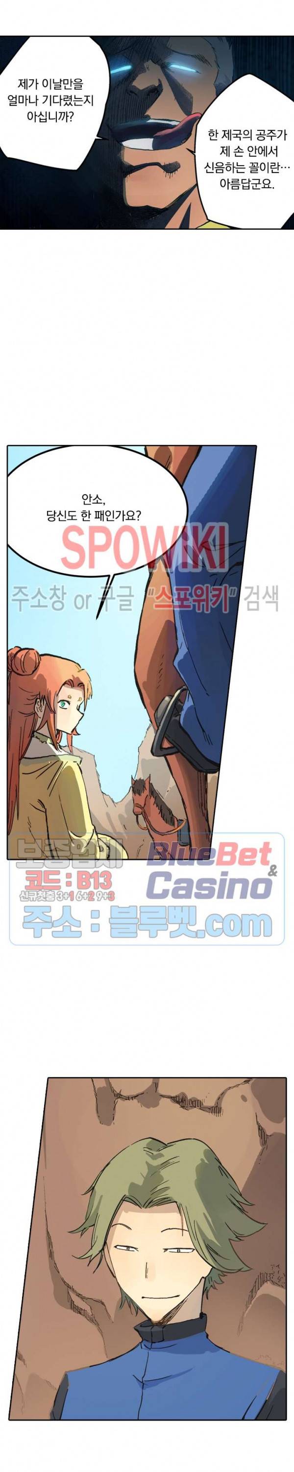 성무신결 311화 10