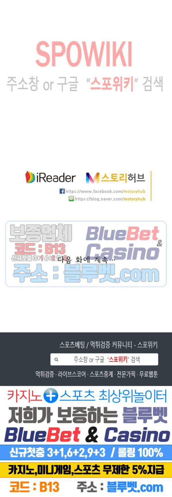 성무신결 311화 11