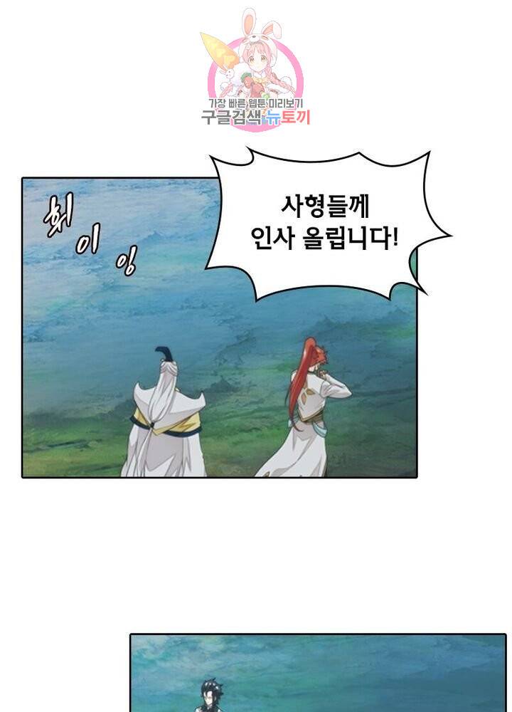 호림무사 202화 1