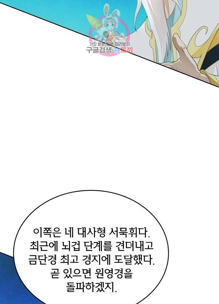 호림무사 202화 3