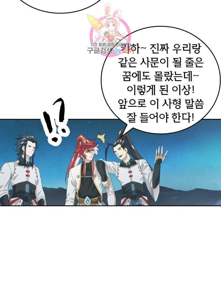 호림무사 202화 8