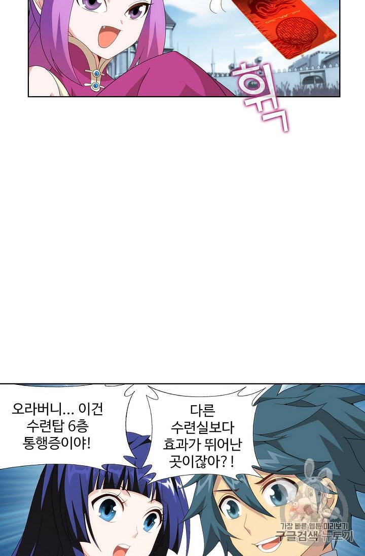 투파창궁 219화 4