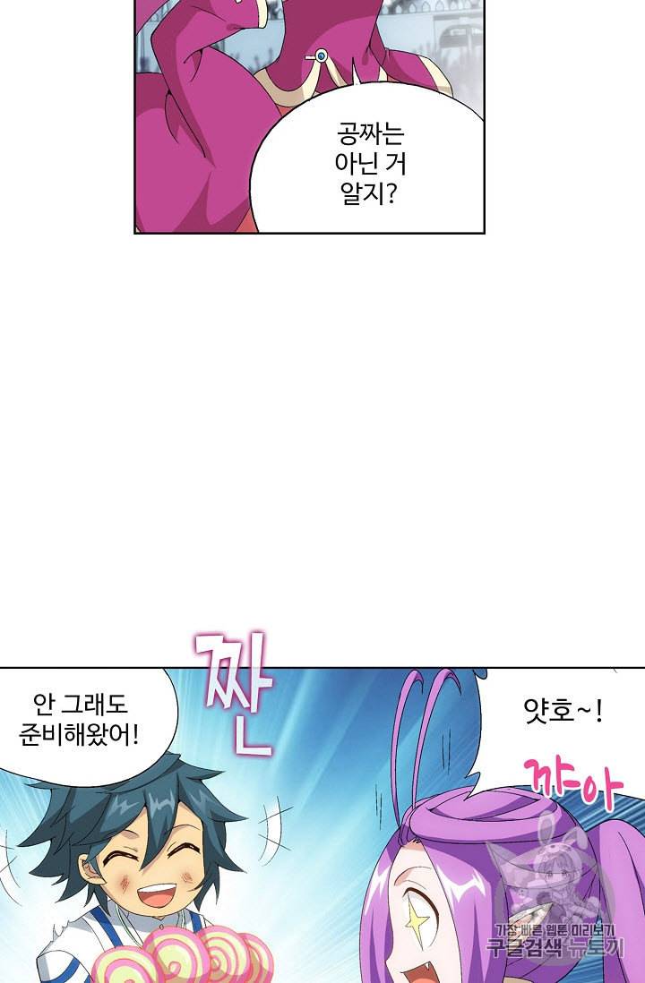 투파창궁 219화 6