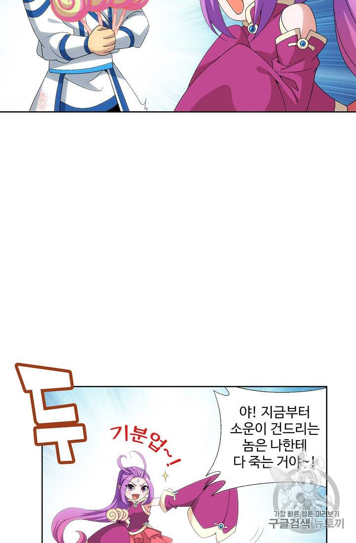 투파창궁 219화 7