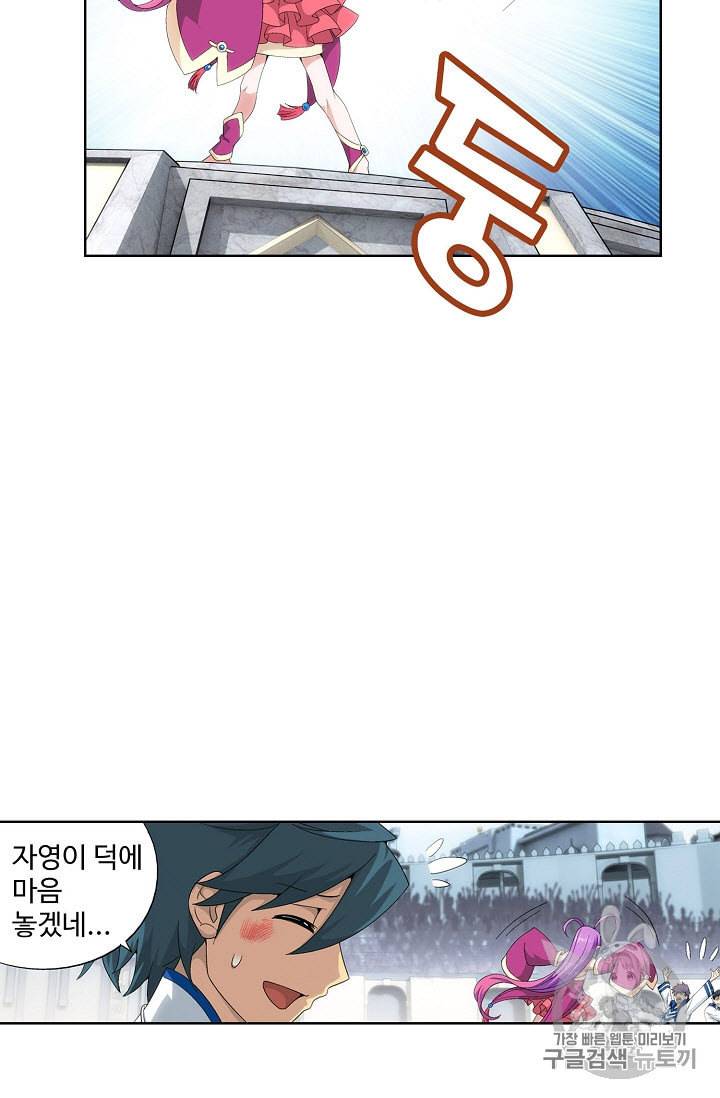 투파창궁 219화 8
