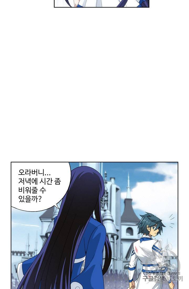 투파창궁 219화 10