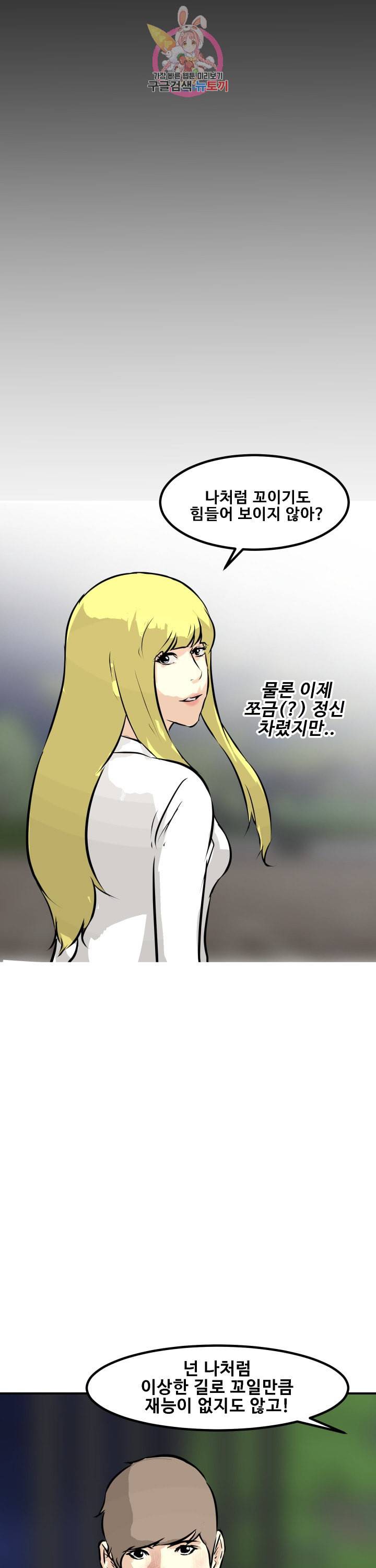 어쩌다 여고 100화 마침 1
