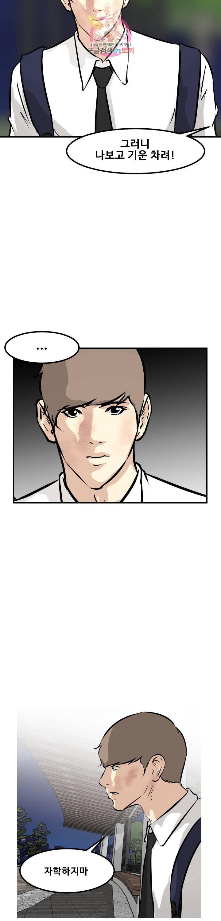 어쩌다 여고 100화 마침 2