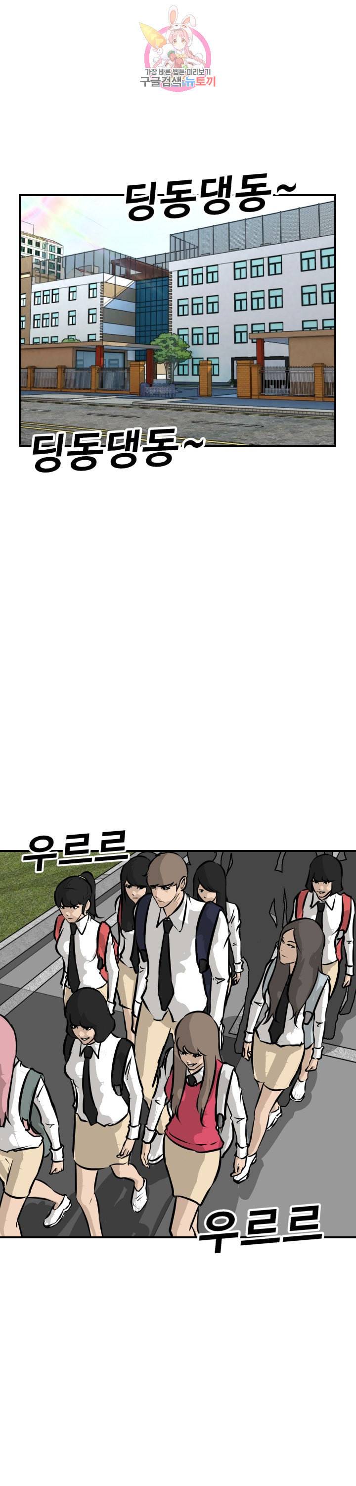 어쩌다 여고 100화 마침 6