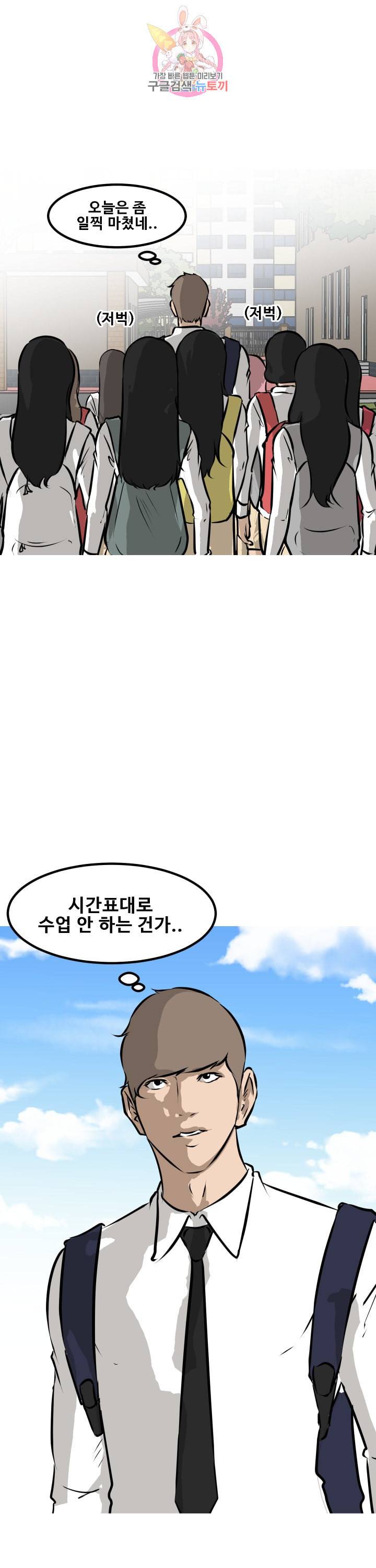어쩌다 여고 100화 마침 7