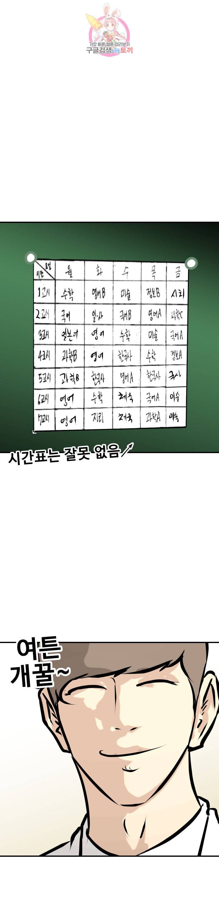 어쩌다 여고 100화 마침 8