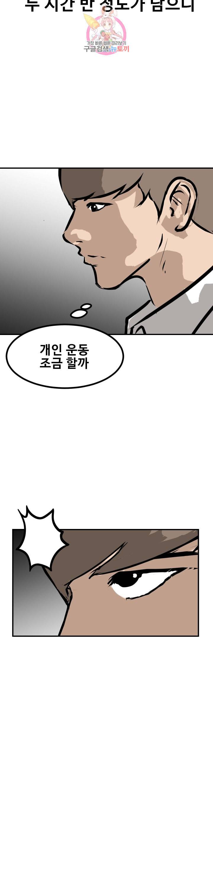 어쩌다 여고 100화 마침 10