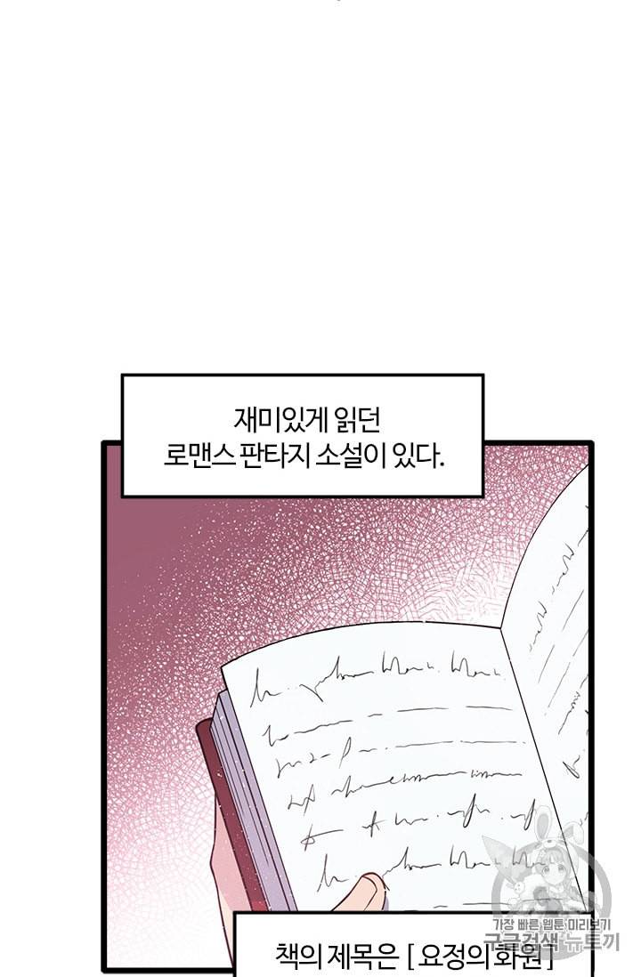 이별을 희망합니다 1화 2