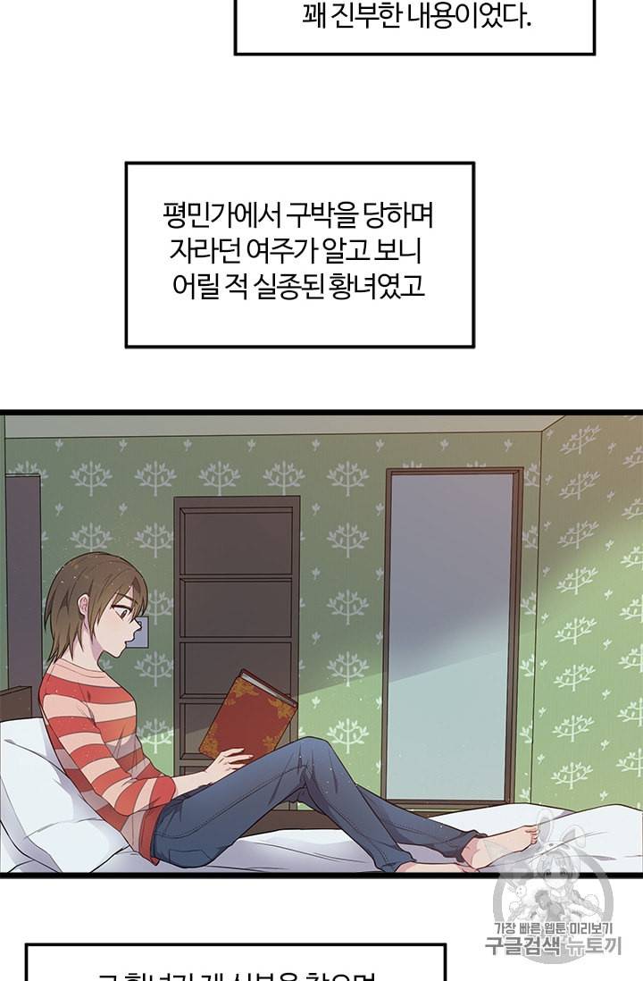 이별을 희망합니다 1화 3