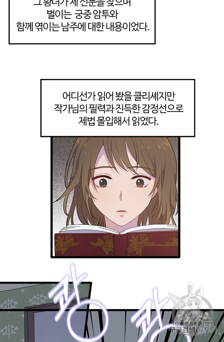 이별을 희망합니다 1화 4