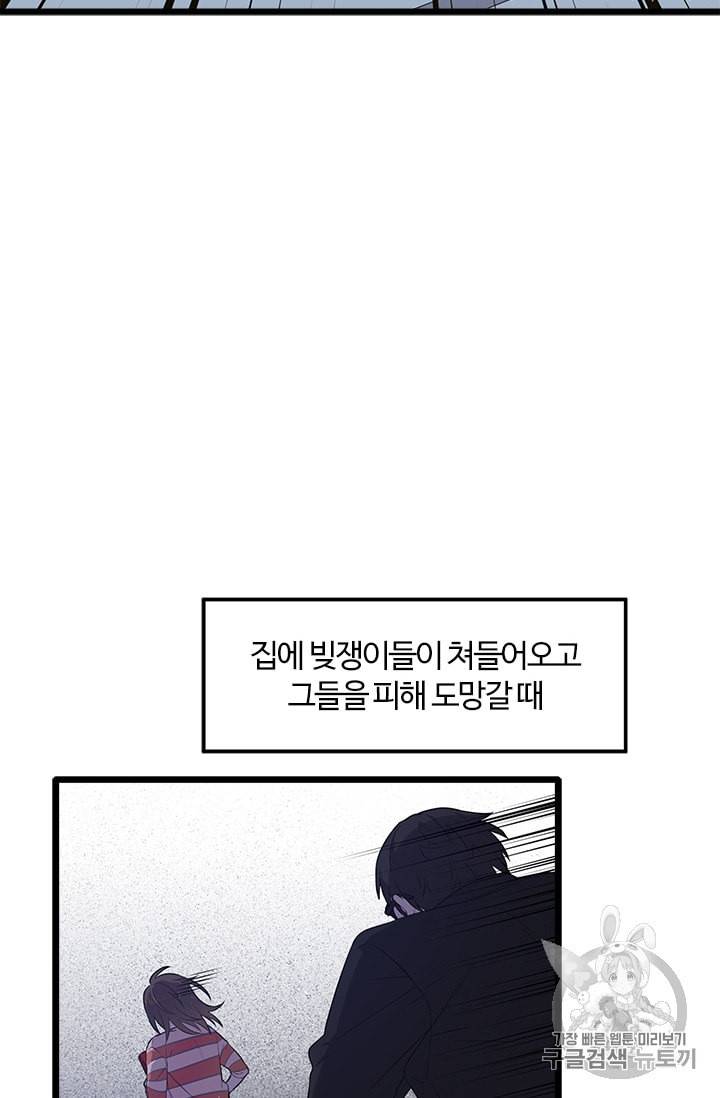 이별을 희망합니다 1화 6