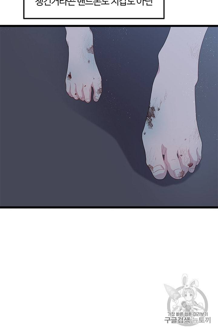 이별을 희망합니다 1화 8