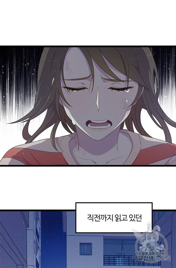 이별을 희망합니다 1화 9