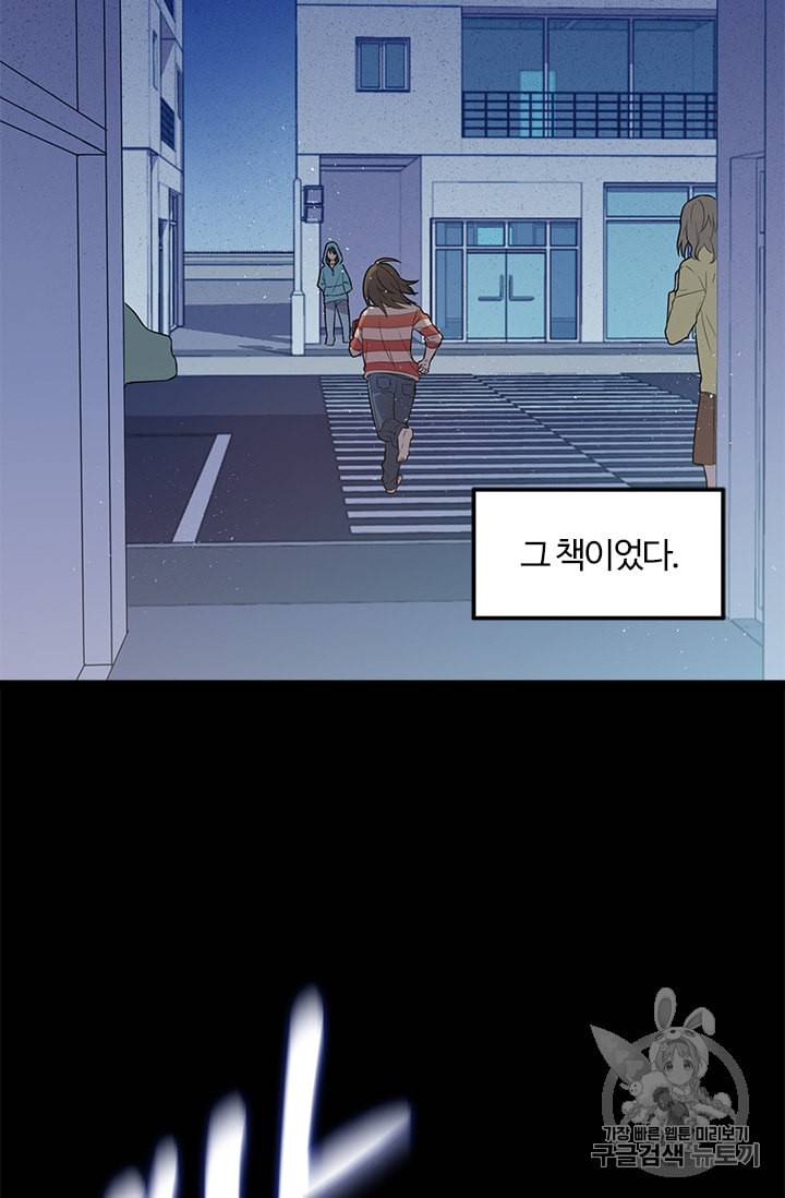 이별을 희망합니다 1화 10
