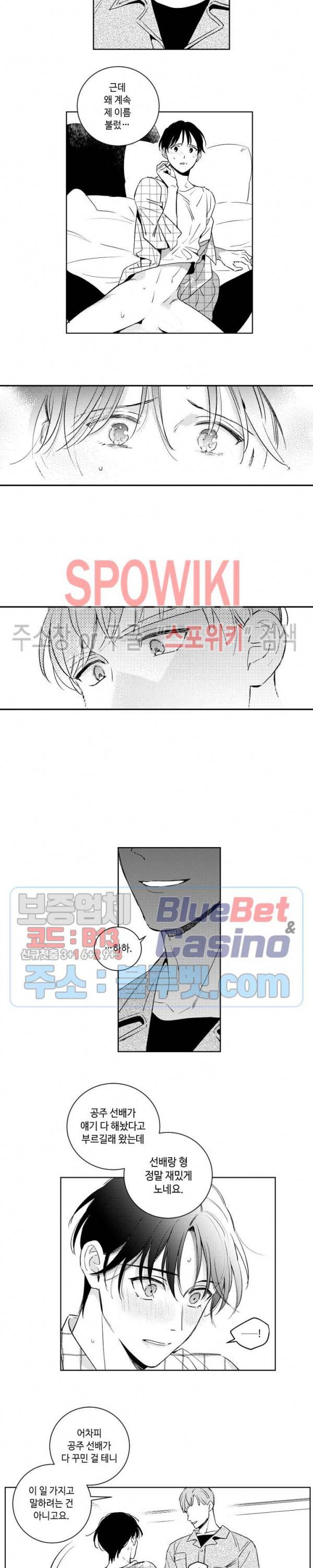 달콤한 사기꾼은 누구? 31화 3