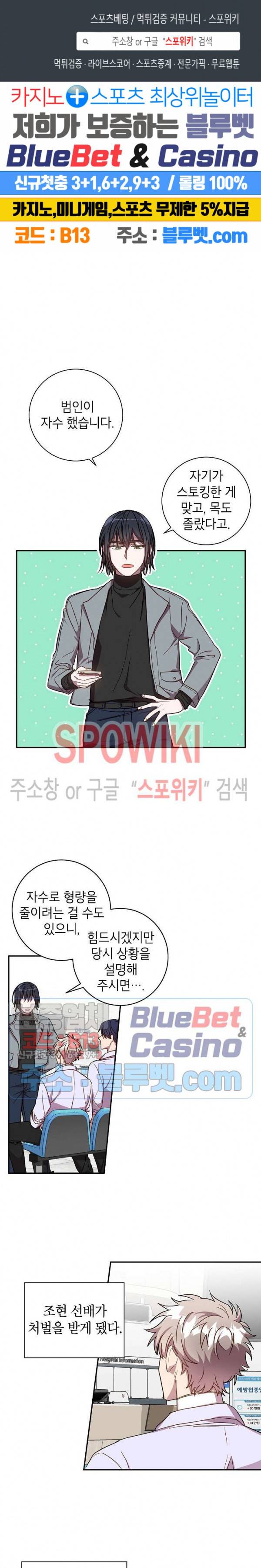 언더 더 메모리 21화 1