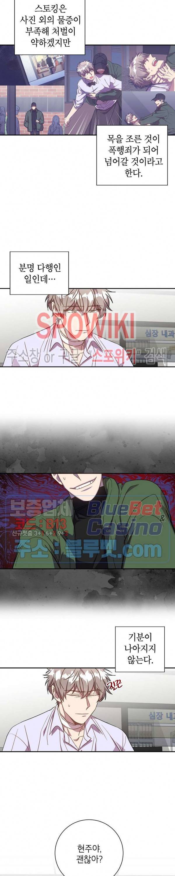 언더 더 메모리 21화 2