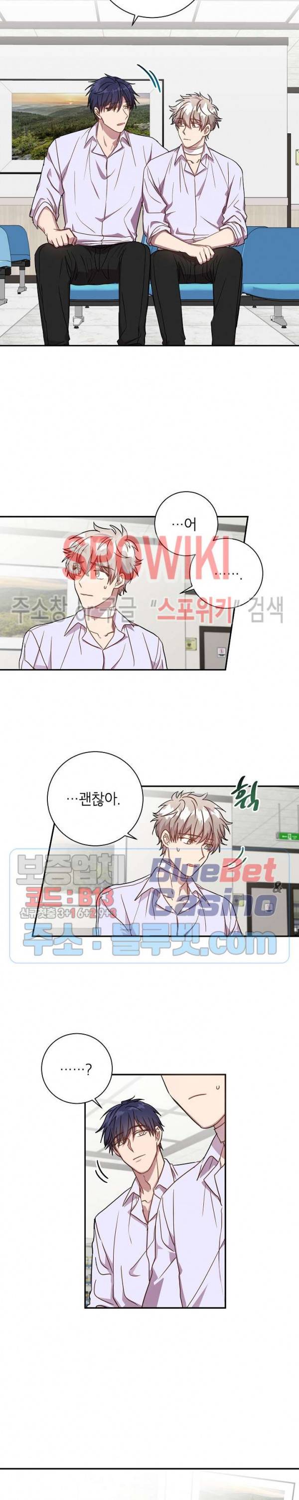 언더 더 메모리 21화 3