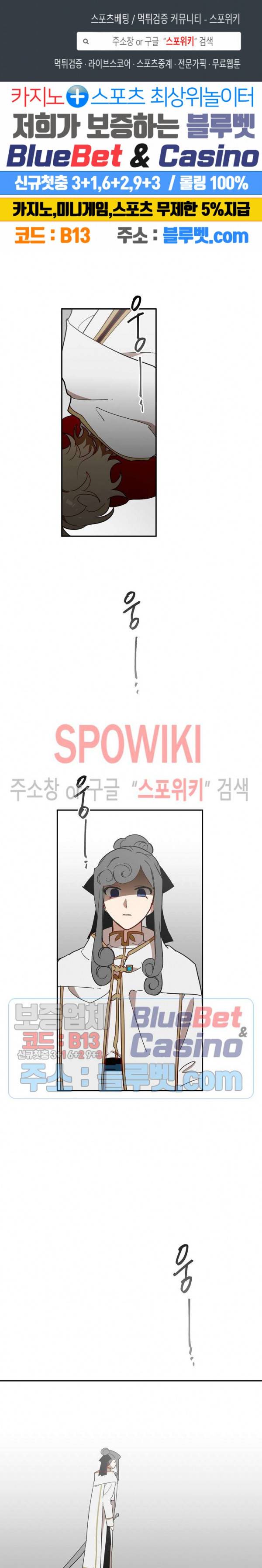 제로의 세계 52화 1
