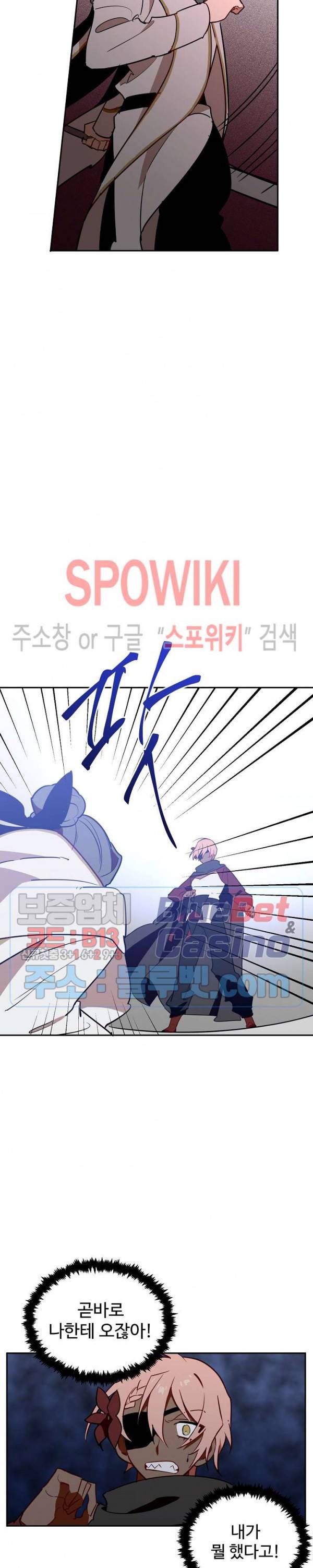 제로의 세계 52화 3