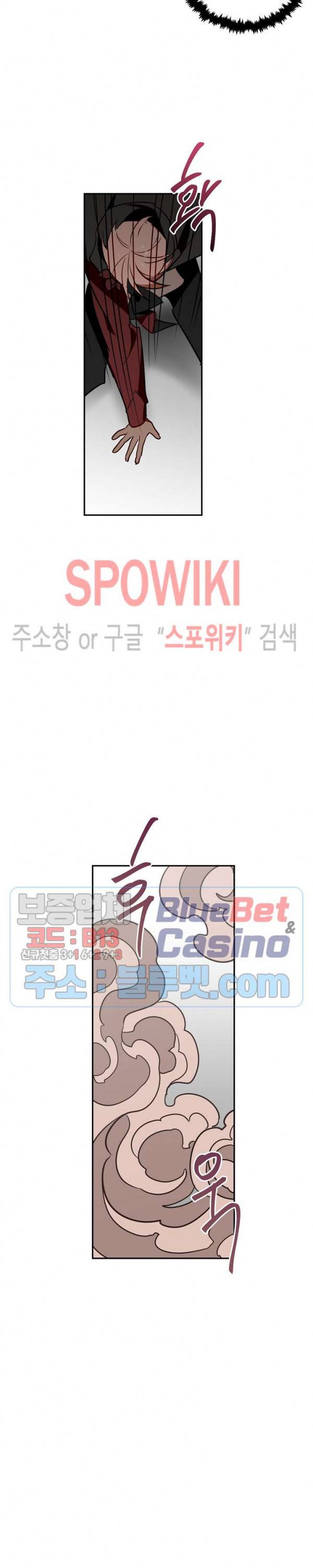제로의 세계 52화 4
