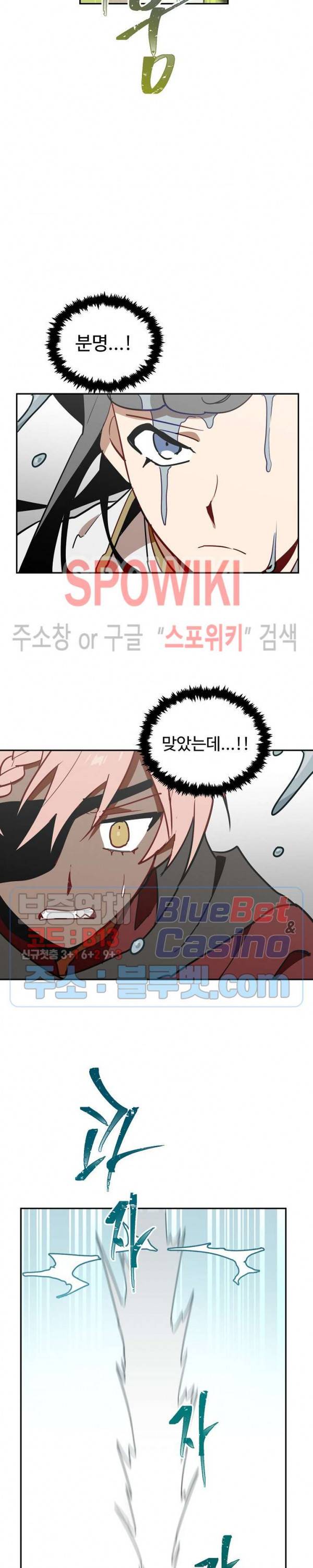 제로의 세계 52화 6
