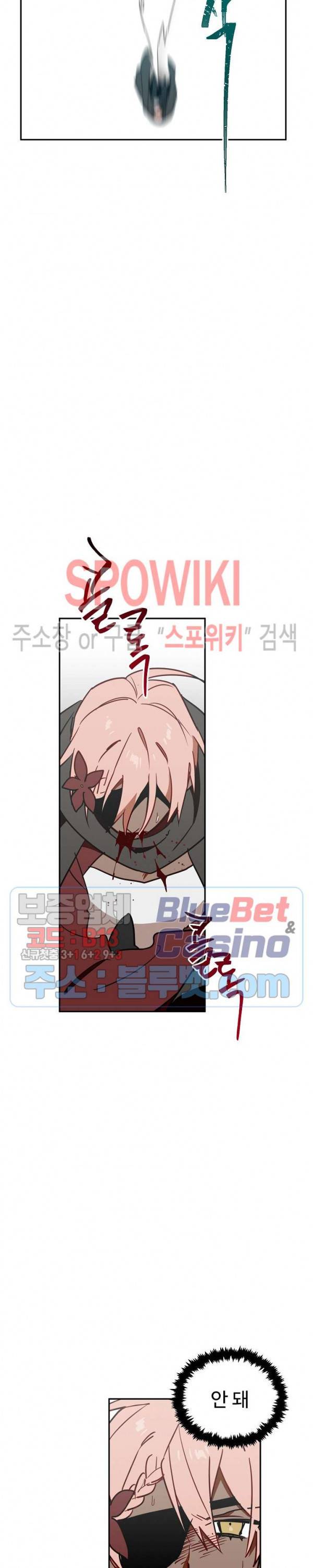 제로의 세계 52화 7