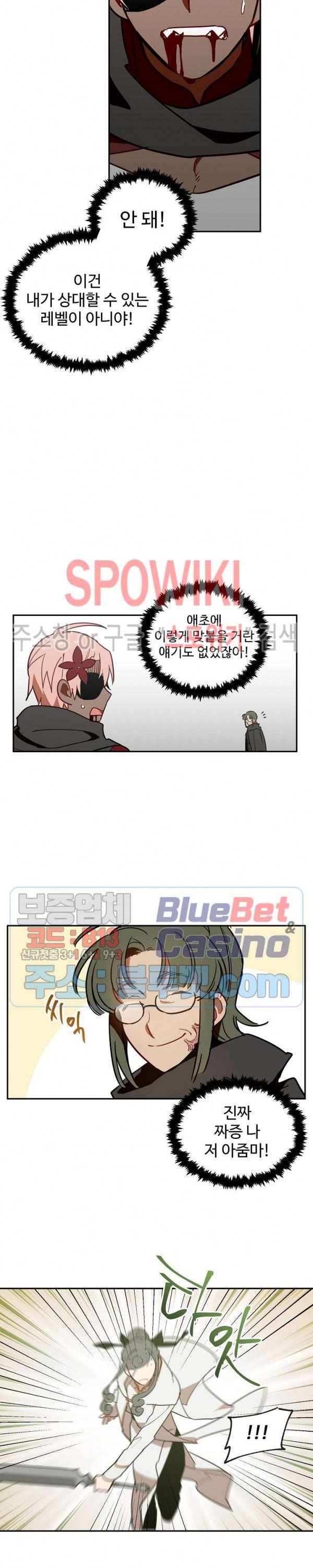 제로의 세계 52화 8