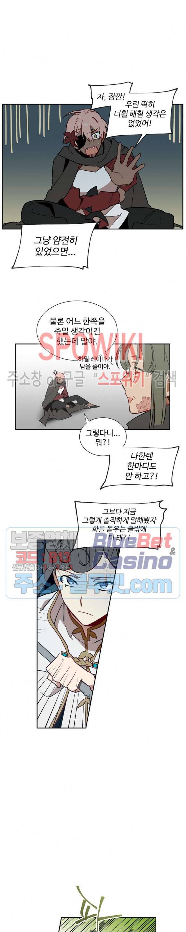 제로의 세계 52화 9