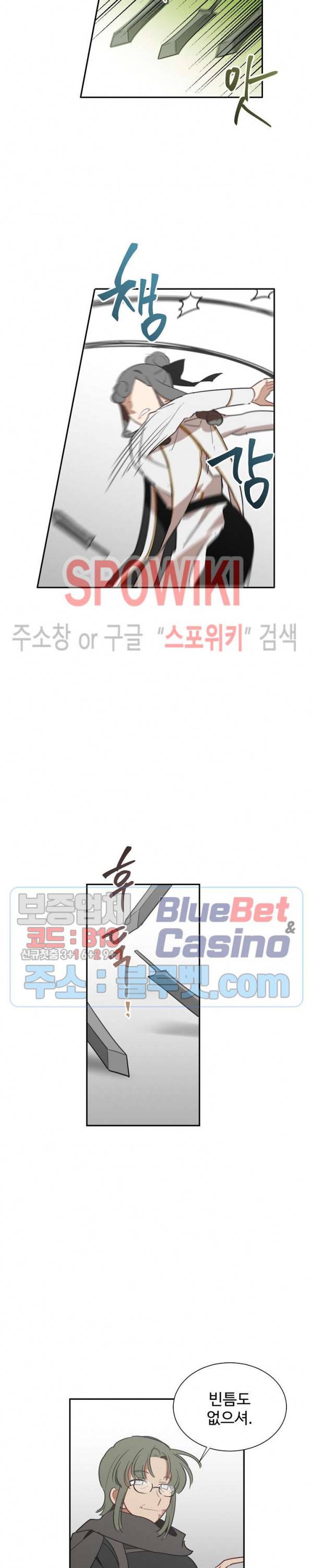 제로의 세계 52화 10