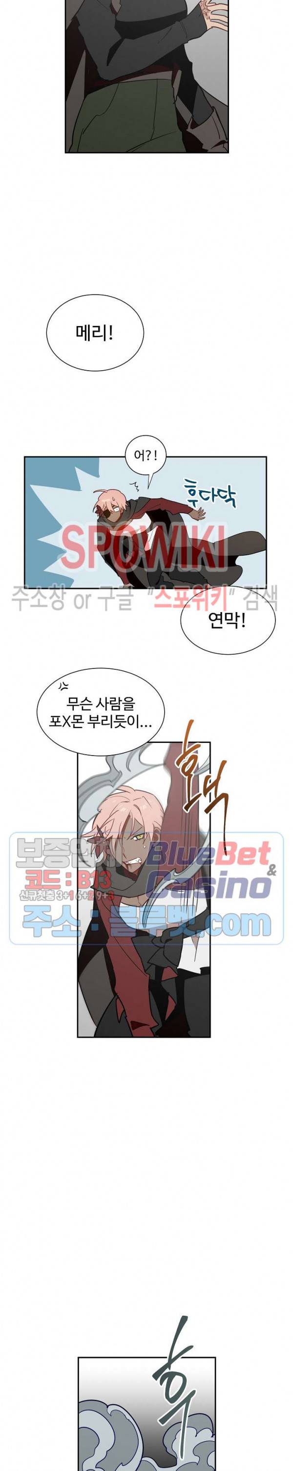 제로의 세계 52화 11
