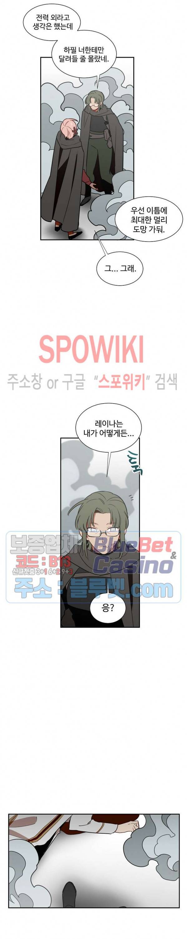 제로의 세계 52화 13