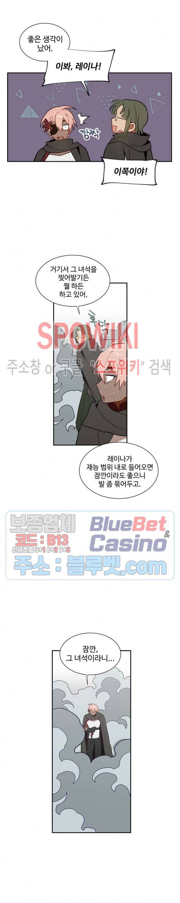 제로의 세계 52화 14