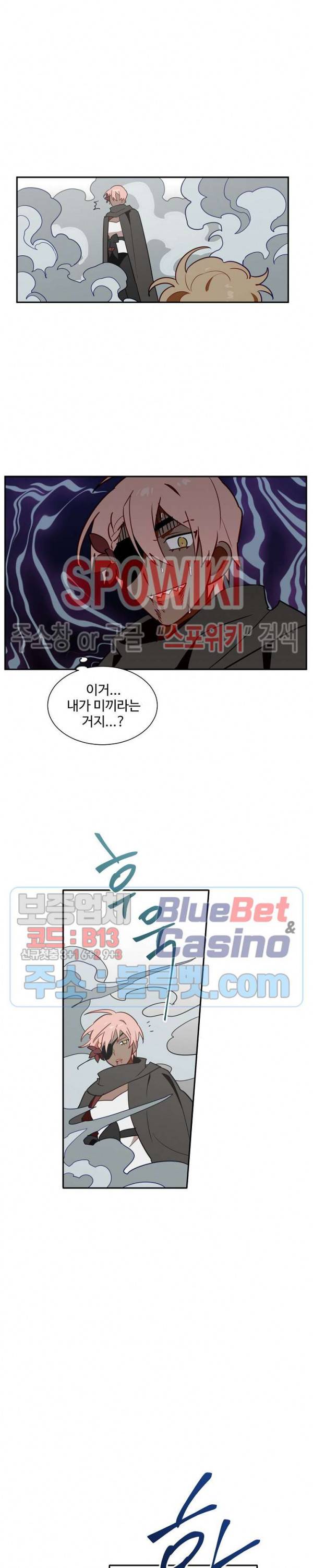 제로의 세계 52화 15