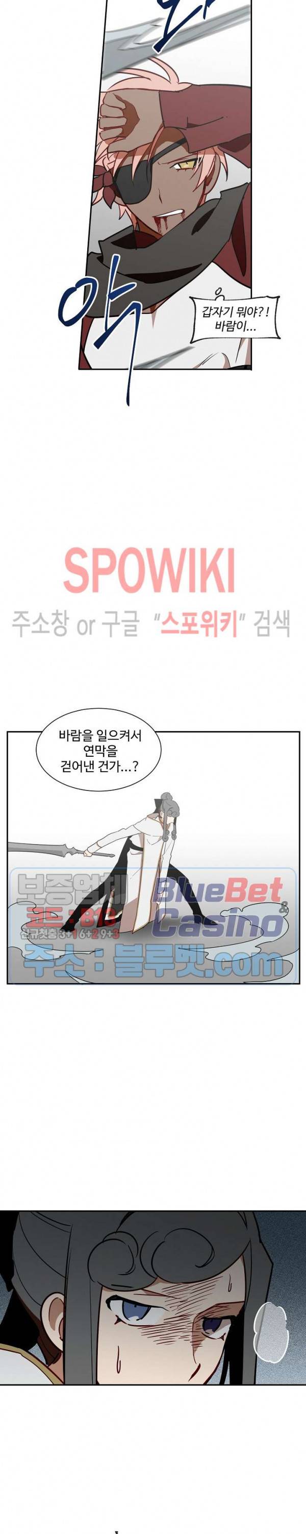 제로의 세계 52화 16