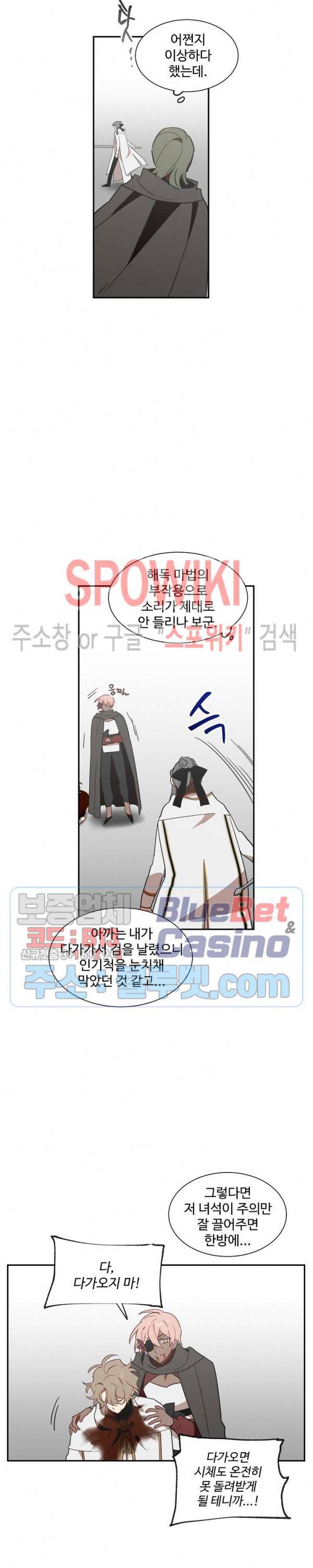 제로의 세계 52화 17