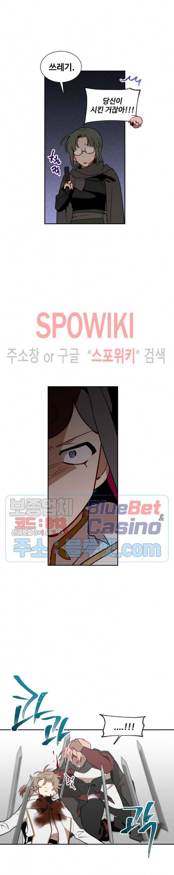 제로의 세계 52화 18