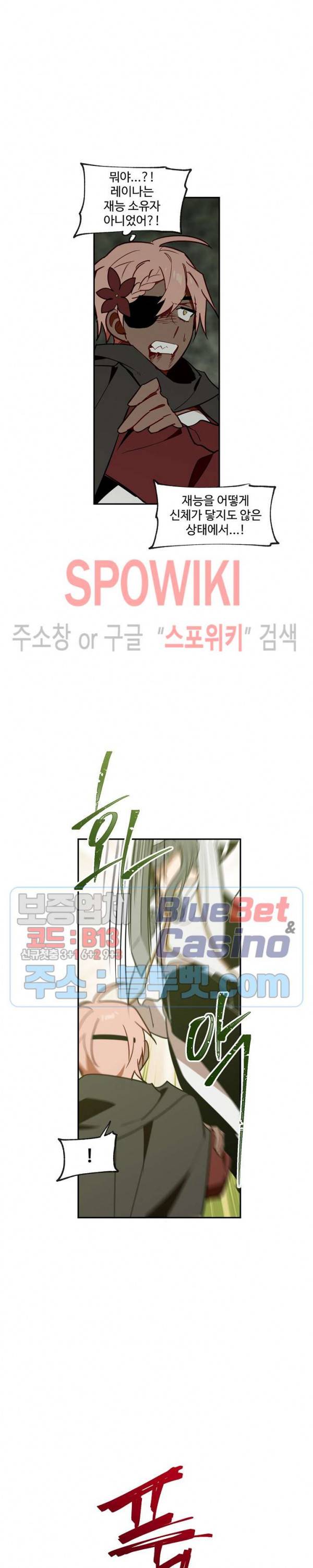 제로의 세계 52화 19
