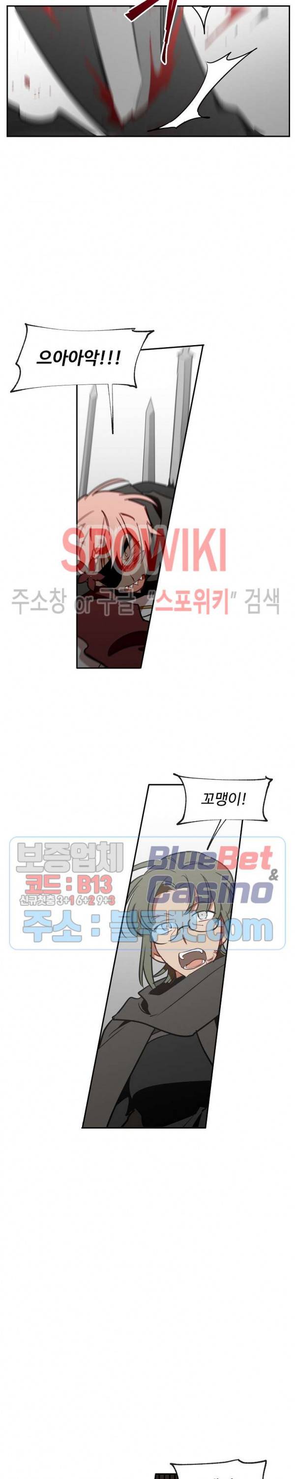 제로의 세계 52화 20