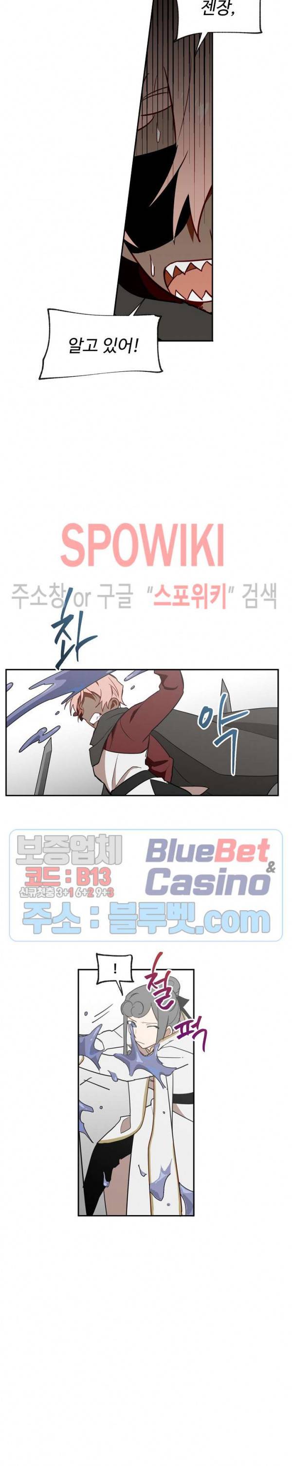 제로의 세계 52화 21