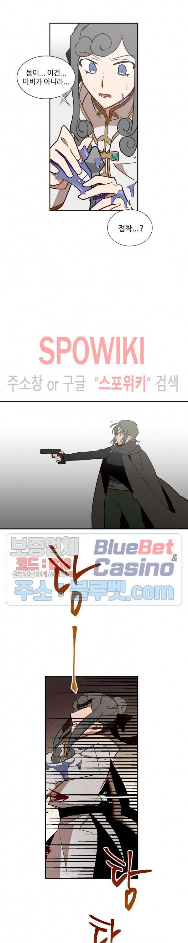제로의 세계 52화 22