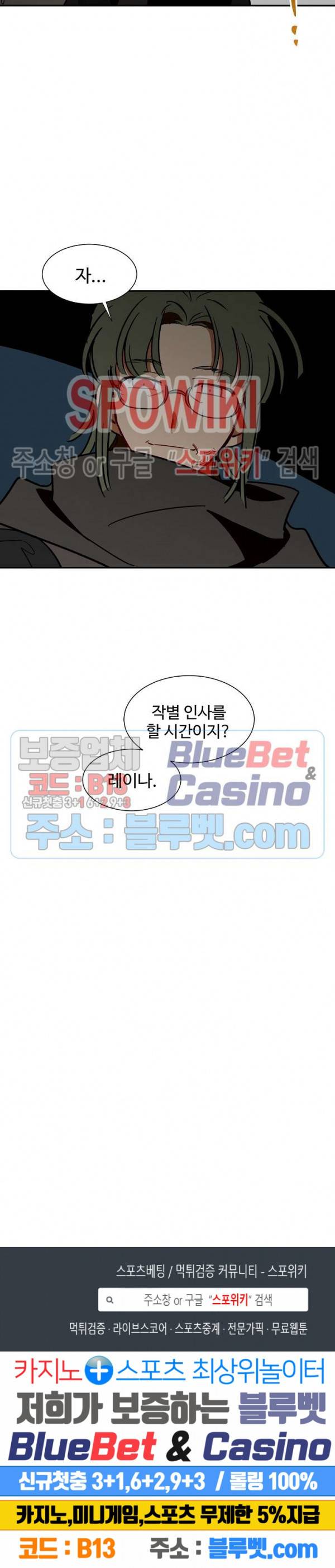 제로의 세계 52화 24